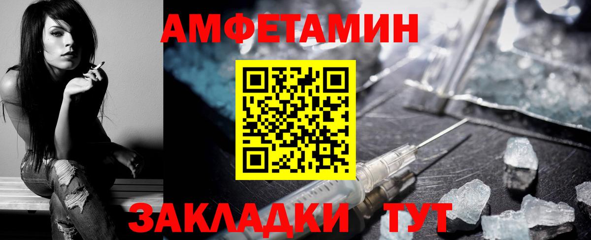 Амфетамин  АМФЕТАМИН  Вход с VPN  Ярцево  Amphetamine 97% 