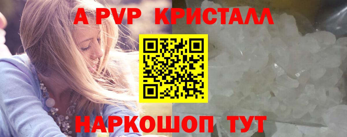 Alpha PVP VHQ  Вход с VPN  Ярцево  Alpha-PVP  купить   APVP VHQ  Альфа ПВП СК КРИС 