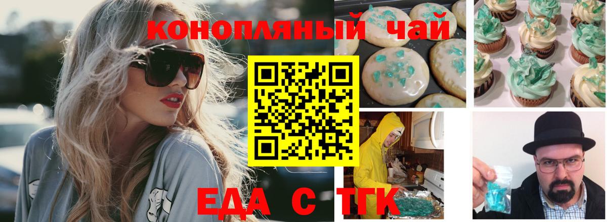 Cannafood марихуана  Вход с VPN  Ярцево 