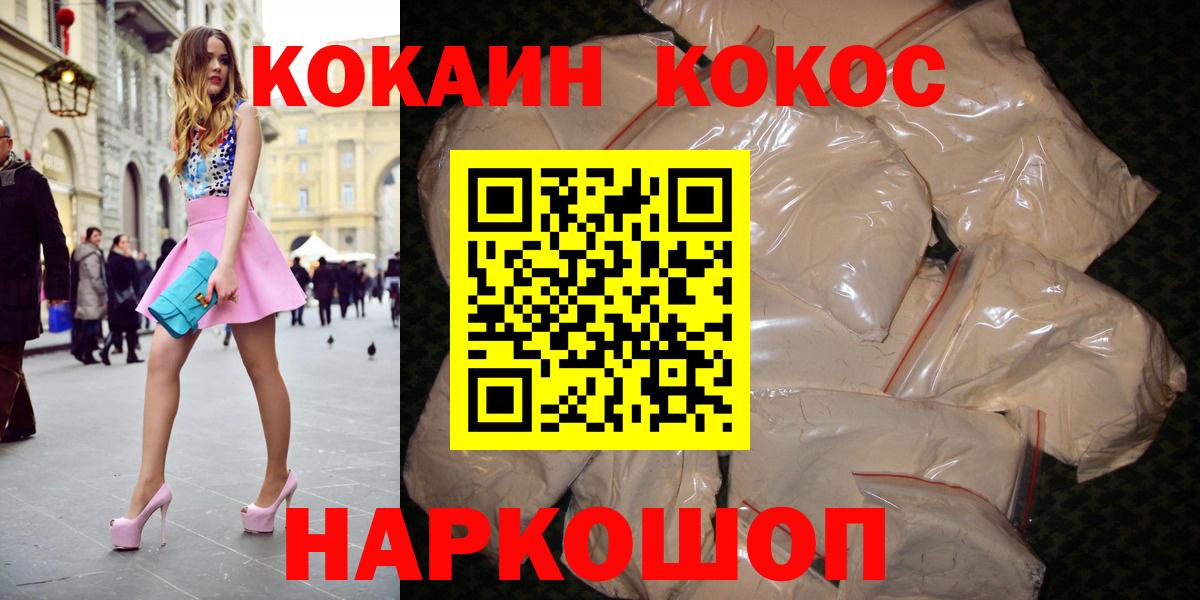 COCAIN VHQ Ярцево