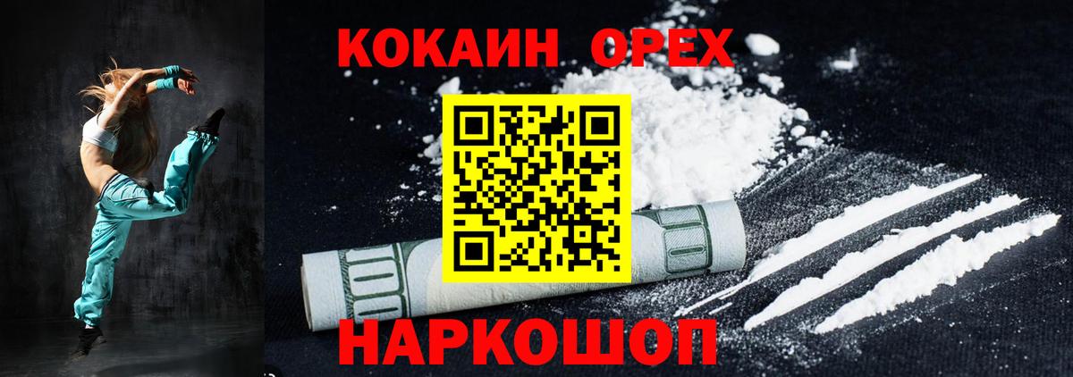 COCAIN Колумбийский  Вход с VPN  Ярцево  КОКАИН  КОКАИН 98% 