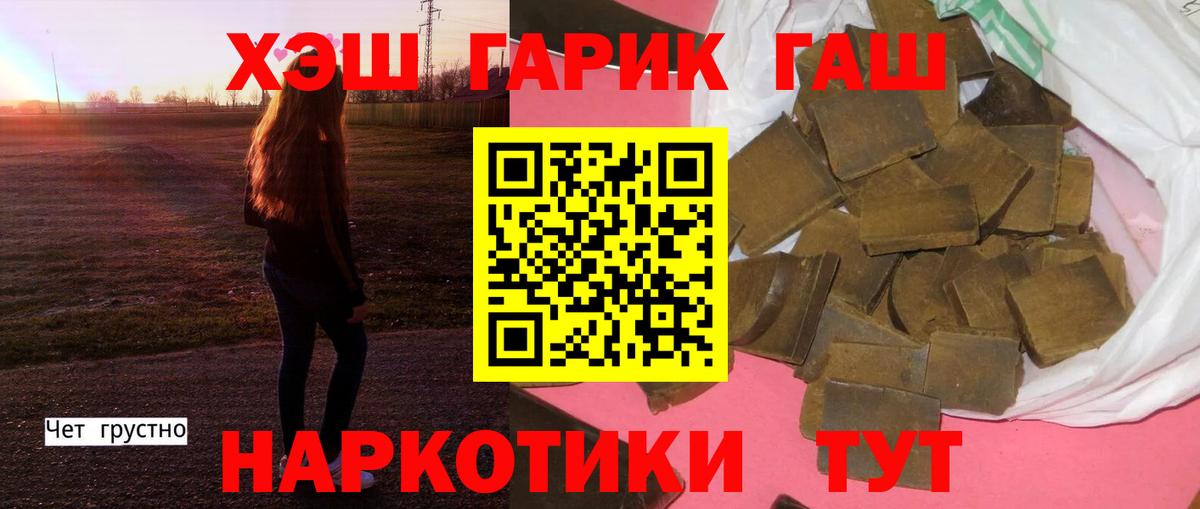 хочу наркоту  Вход с VPN  Ярцево  ГАШ убойный  Гашиш Изолятор 