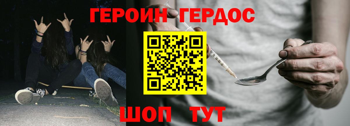 Ярцево  Героин  Вход с VPN  Героин VHQ 