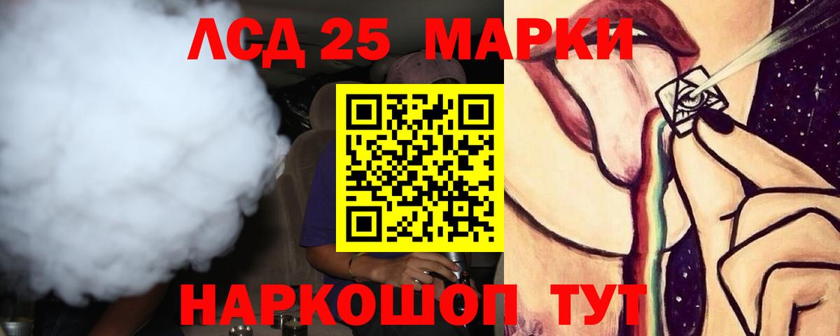 LSD-25 экстази ecstasy  Вход с VPN  Ярцево  Лсд 25 экстази ecstasy 