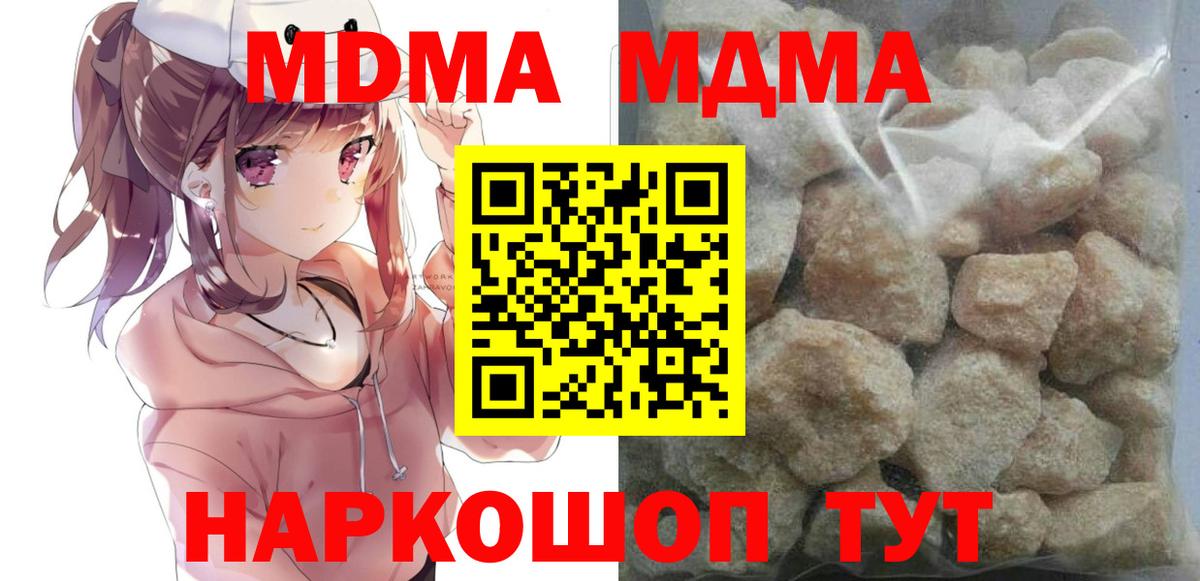 Ярцево  MDMA  MDMA Molly  Вход с VPN  МДМА молли 