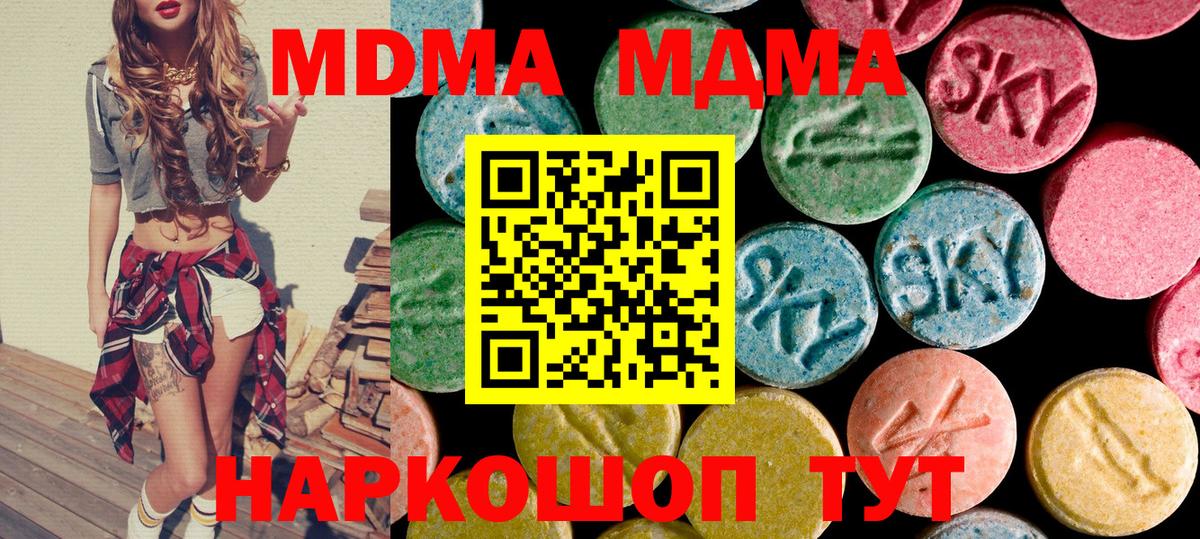 MDMA Molly Ярцево