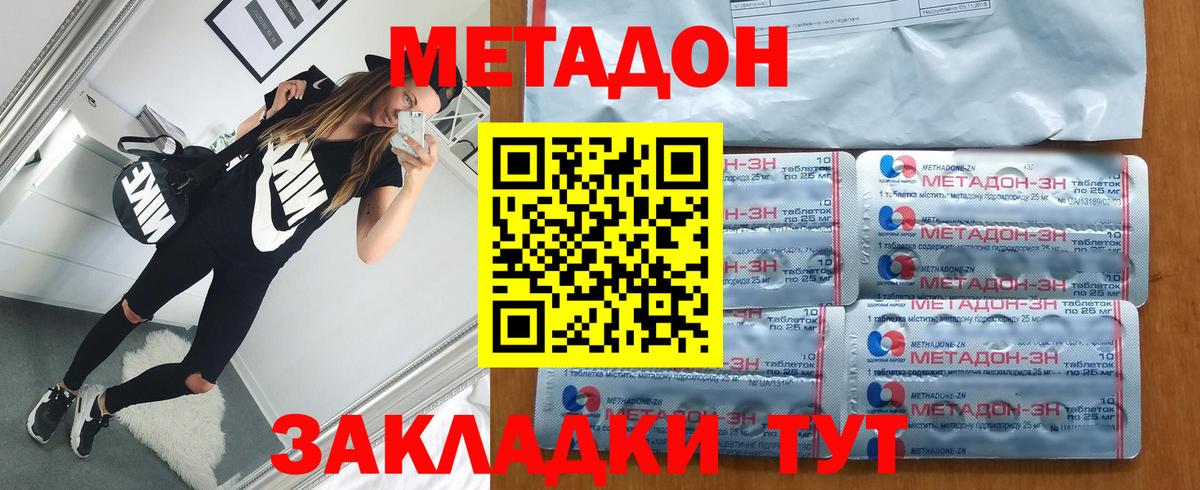 Метадон белоснежный  МЕТАДОН VHQ  Ярцево  Вход с VPN 