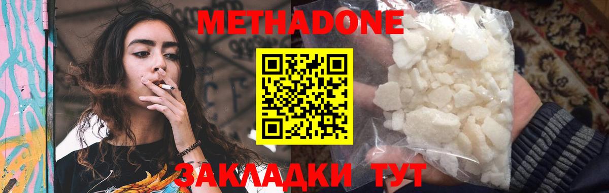 Метадон VHQ Ярцево