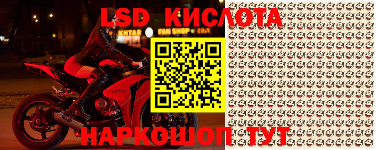 Марки 25I-NBOMe 1500мкг Ярцево