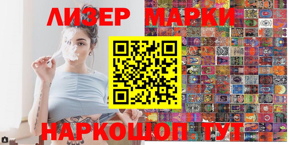 Ярцево  Марки 25I-NBOMe 1,8мг  Вход с VPN  Марки 25I-NBOMe  Марки 25I-NBOMe 1,8мг 