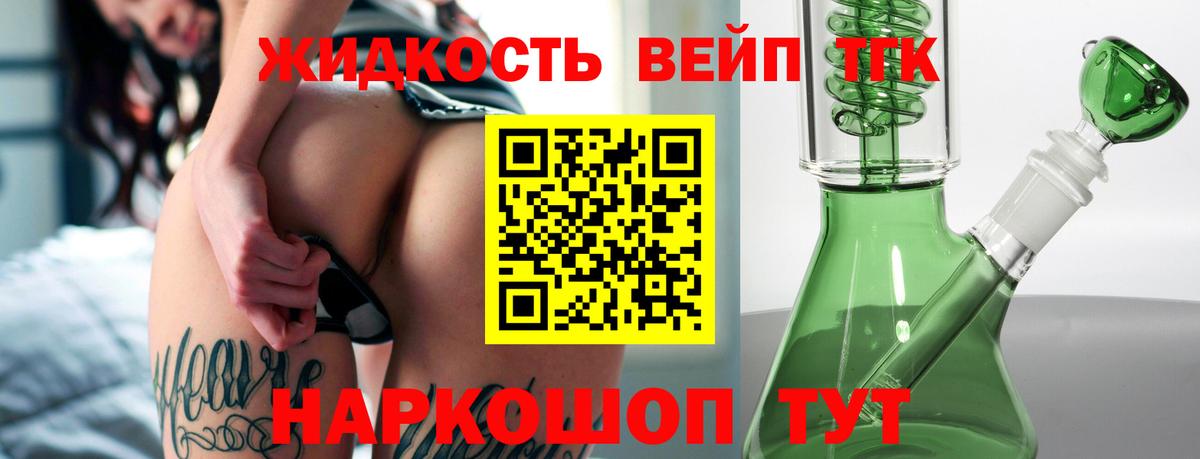 Ярцево  Дистиллят ТГК гашишное масло  Вход с VPN 