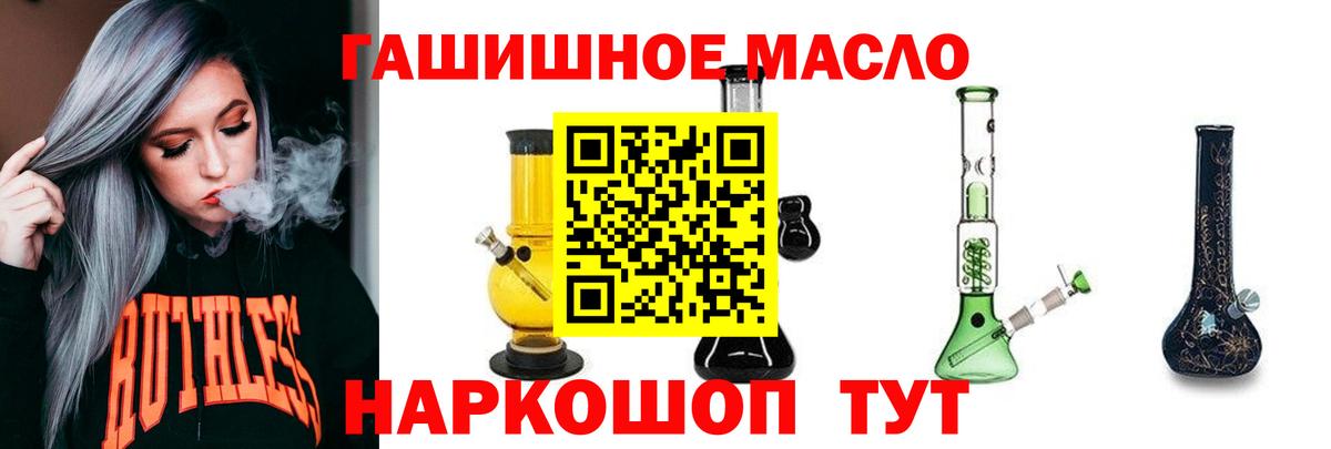 Дистиллят ТГК вейп с тгк Ярцево