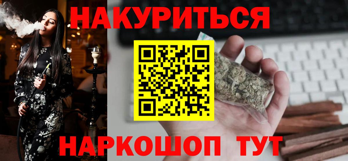 Каннабис гибрид Ярцево