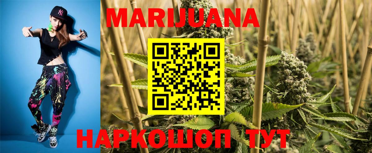 Ярцево  Конопля Amnesia  Вход с VPN  Конопля OG Kush 